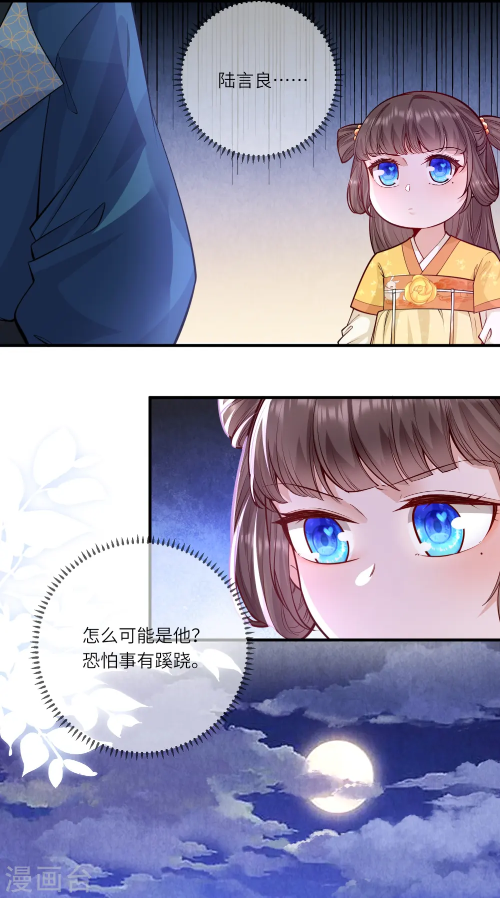 第55话 立即抓捕陆言良11