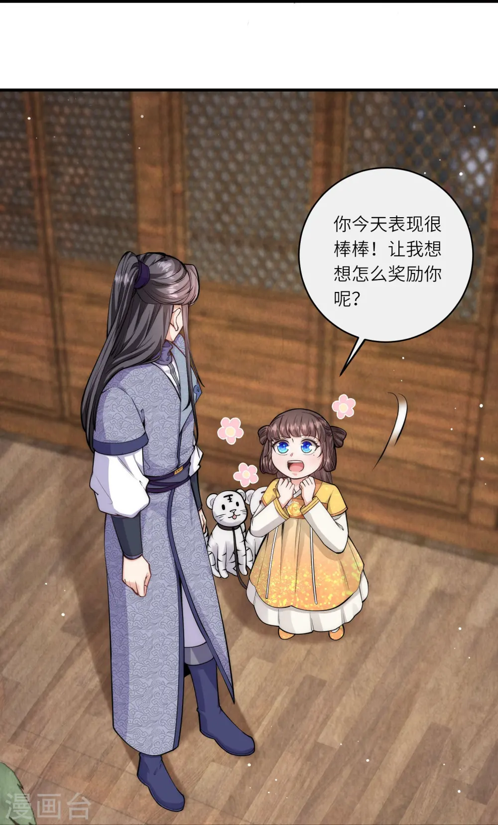 第54话 扒完裤子就跑8