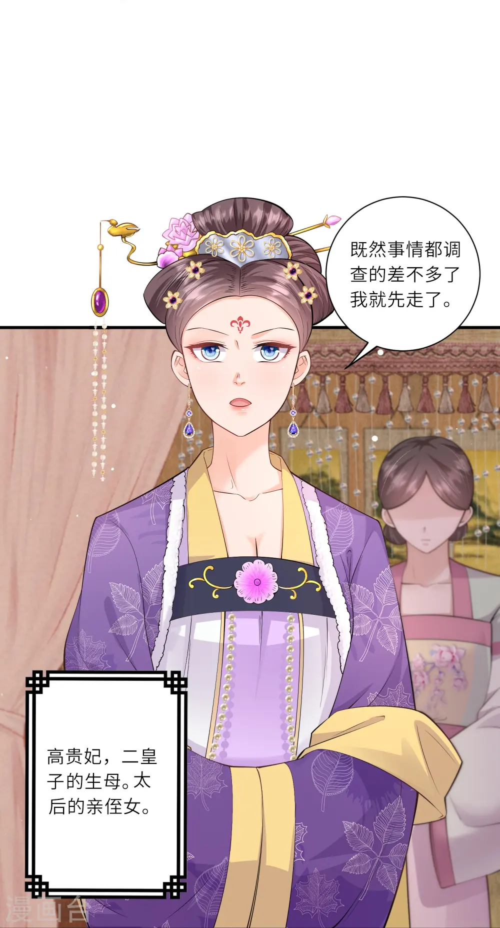 第14话 敌人的敌人就是朋友22
