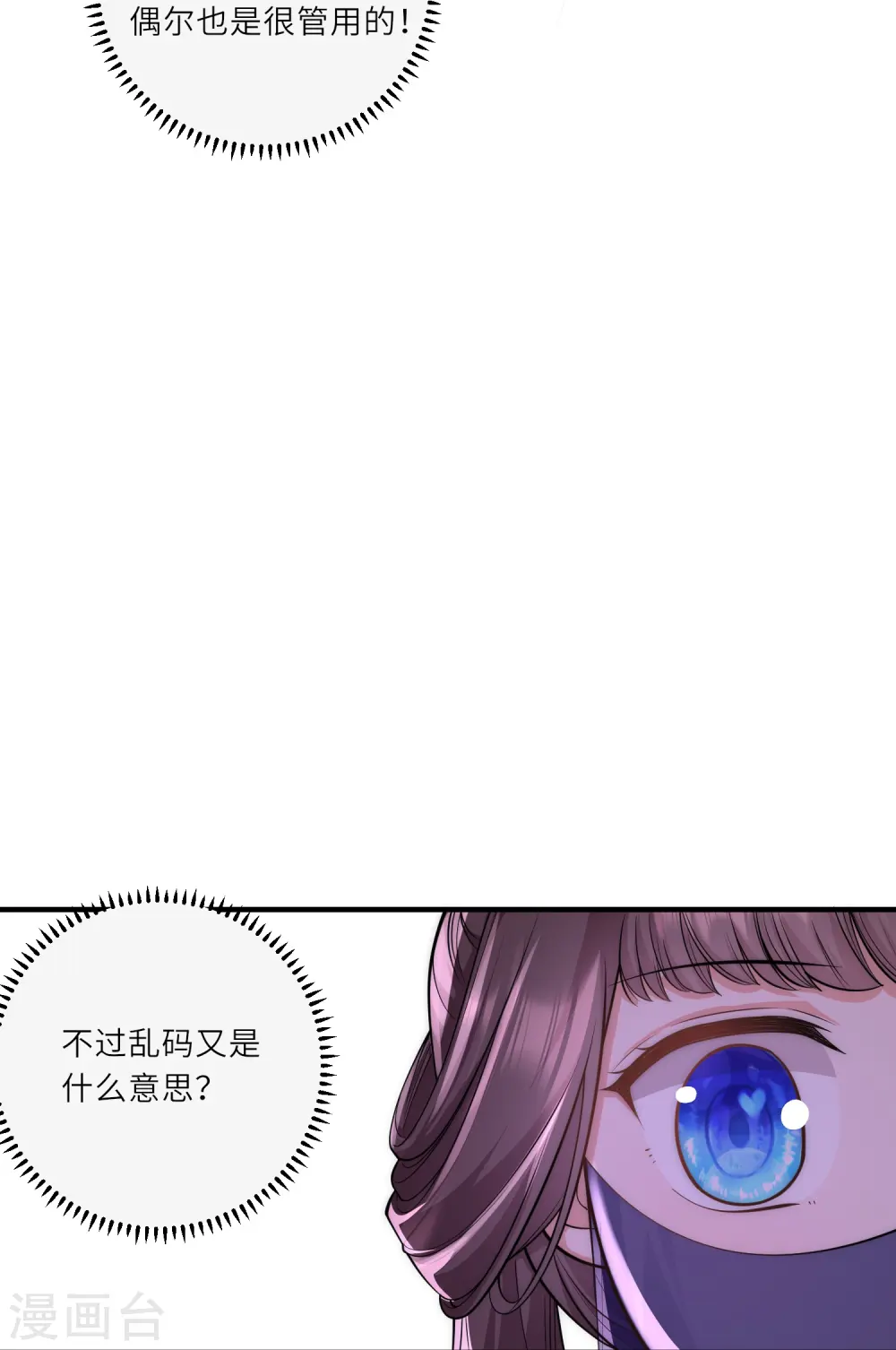 第30话 传说中的英雄救美出现了25
