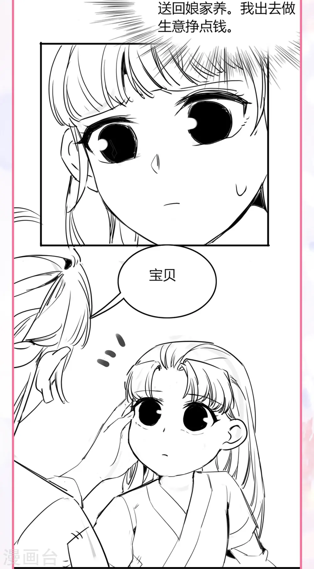 番外 外婆穿越那些事儿11