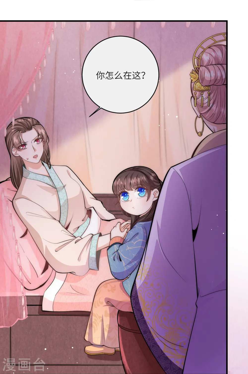第69话 你怎么在这儿20