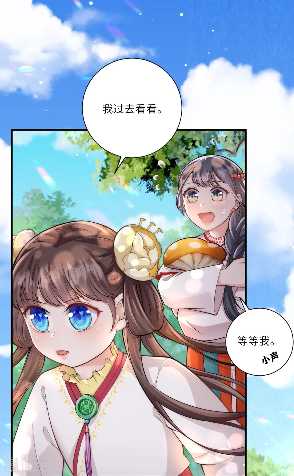 第15话 后山的神秘落跑少年28