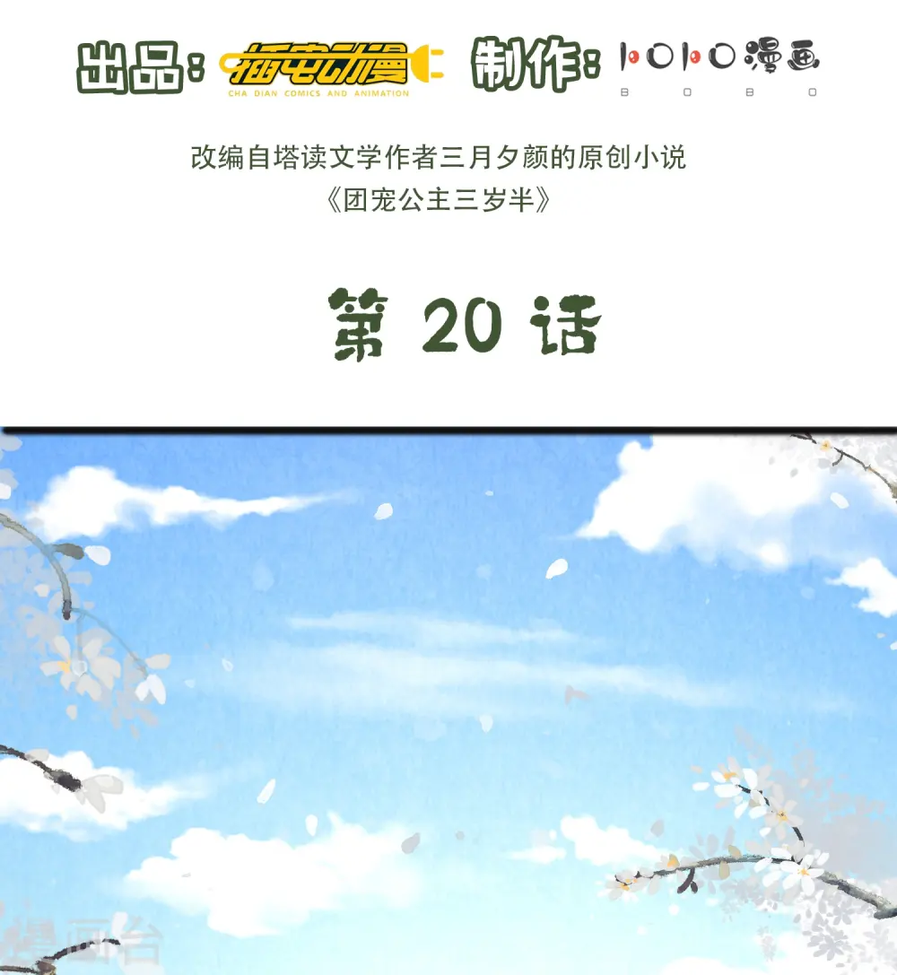 第20话 危机四伏1