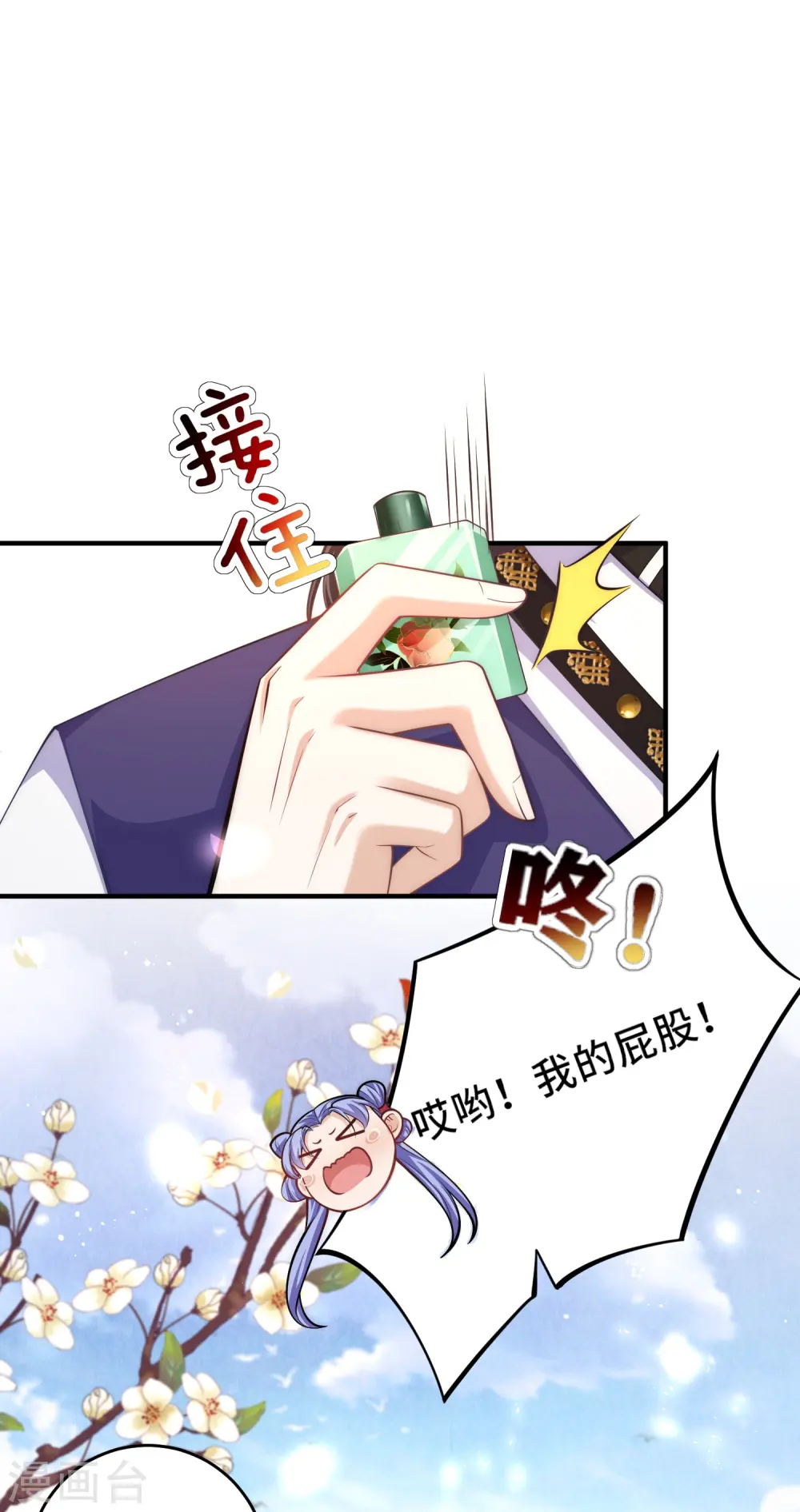 第10话 苏秀儿登场8
