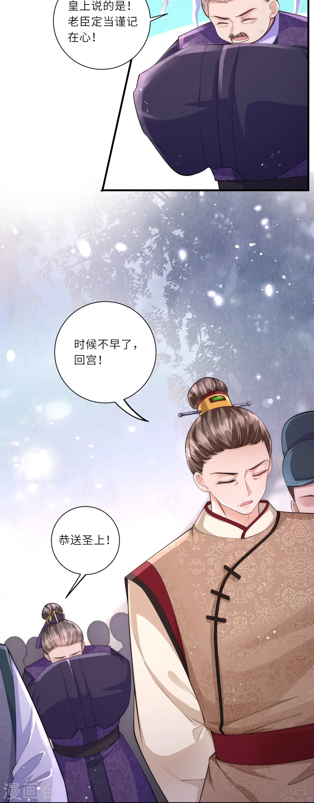 第13话 护短专业户在线秀操作14