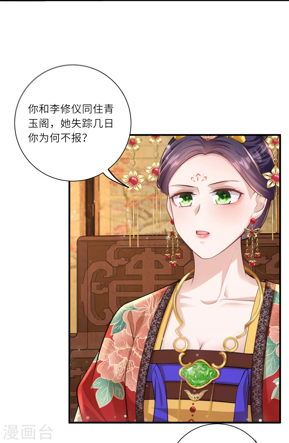 第14话 敌人的敌人就是朋友16
