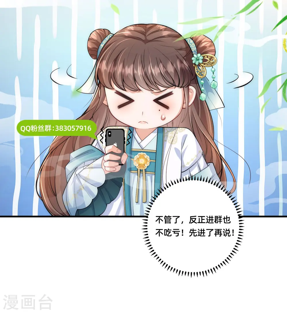 第12话 莫非他是女装大佬?23