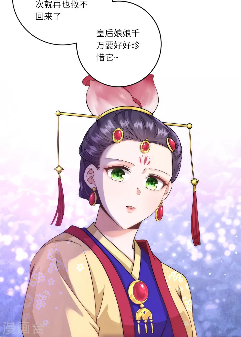 第74话 消除隔阂14