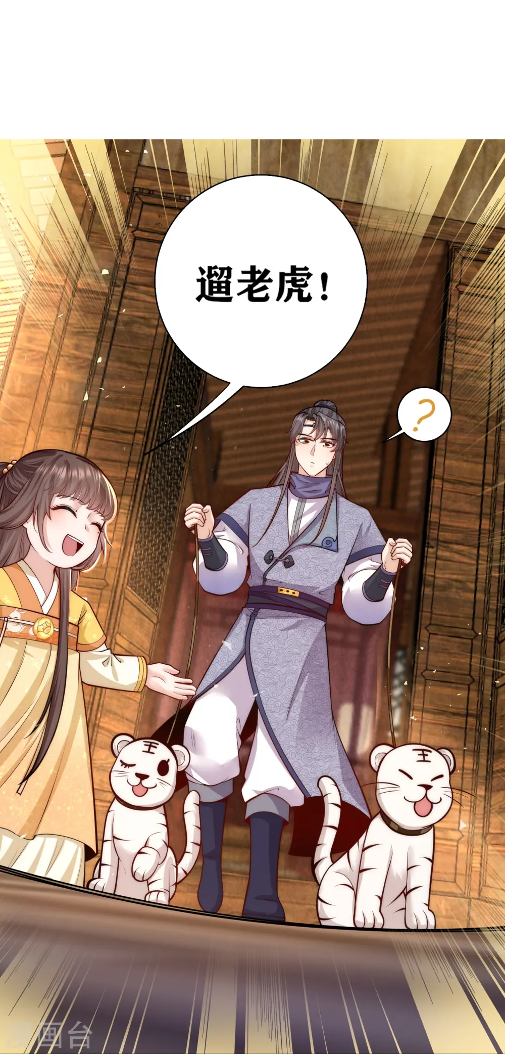 第53话 “和谐”画面9