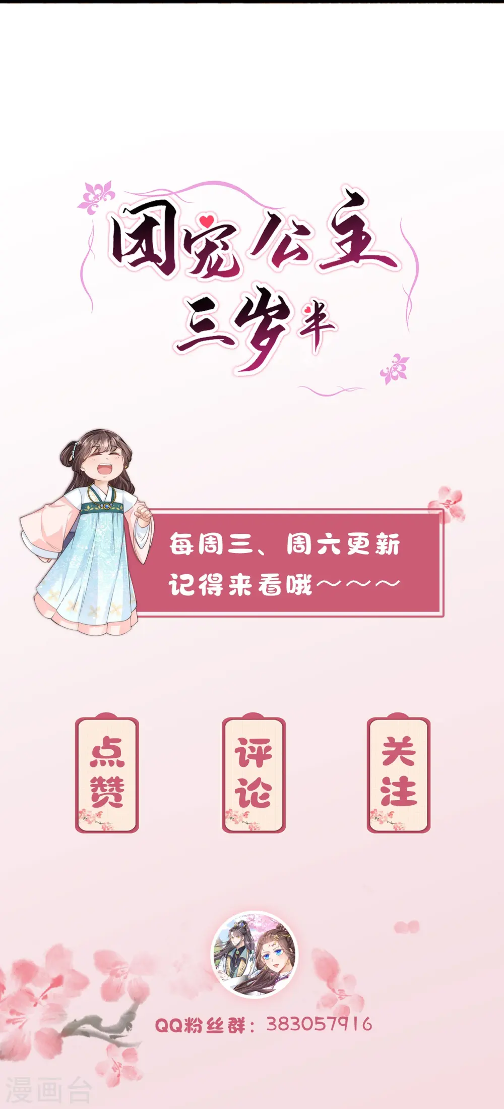 第63话 我要和陆言良定亲21
