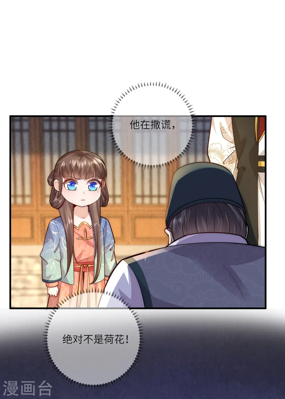 第65话 发狂的太监6