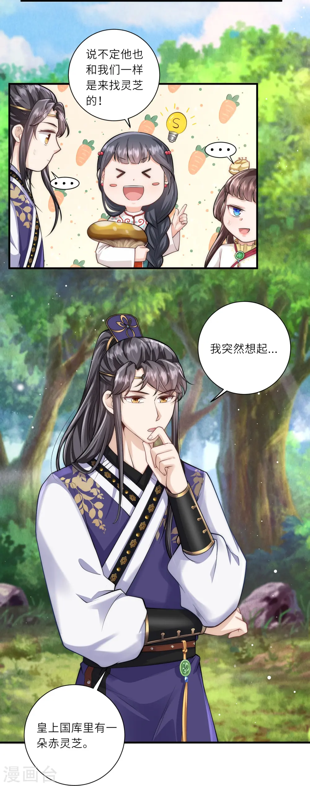 第16话 原来是哥哥～6