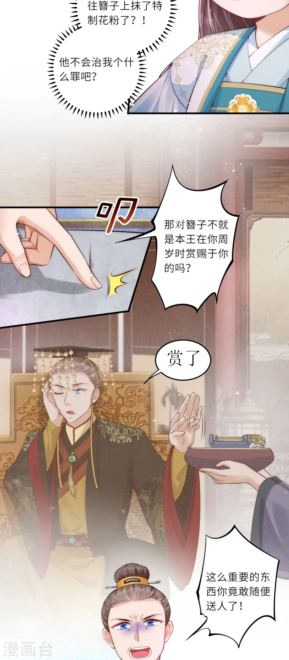 第9话 花钱买个教训吧16
