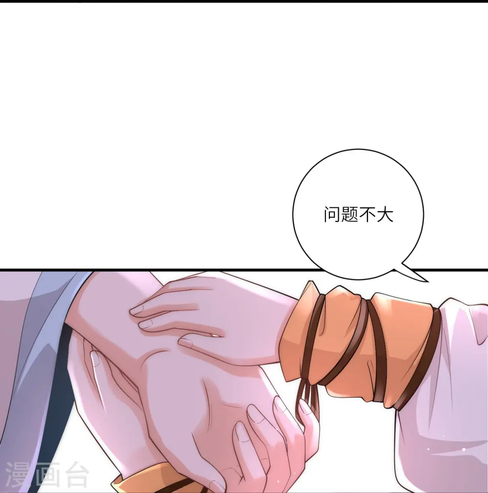 第18话 守住秘密13