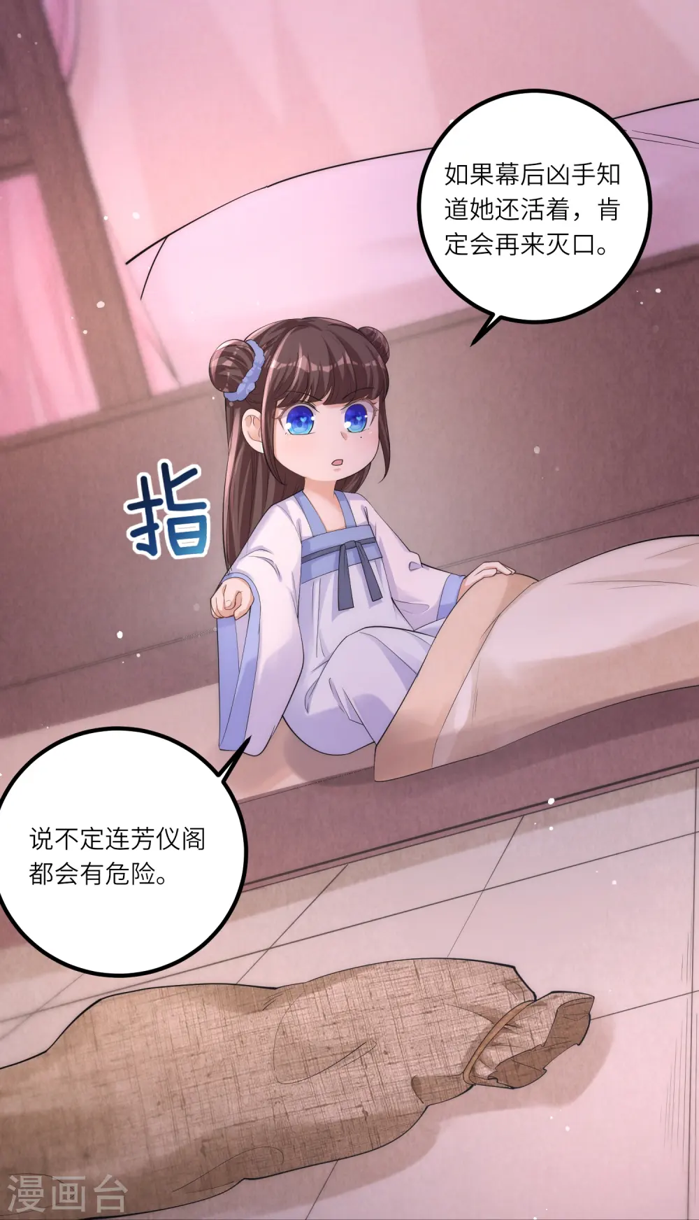 第6话 爹爹化身女儿奴13
