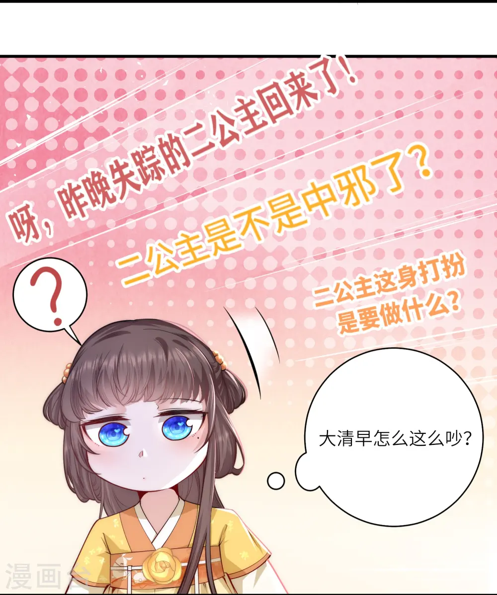 第52话 事出反常必有妖9