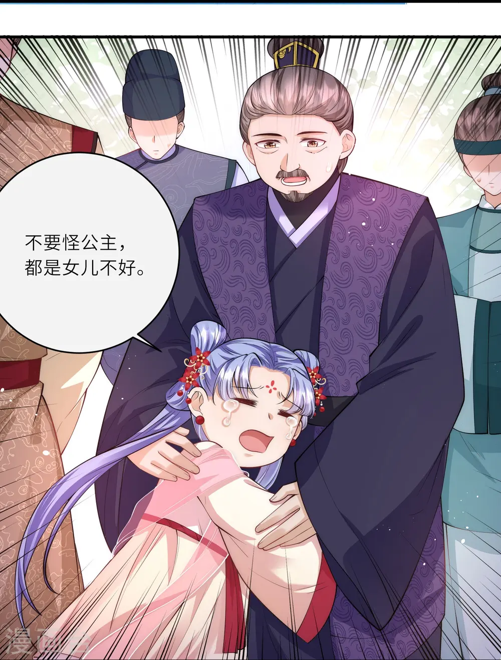 第8话 小绿茶上线碰瓷22