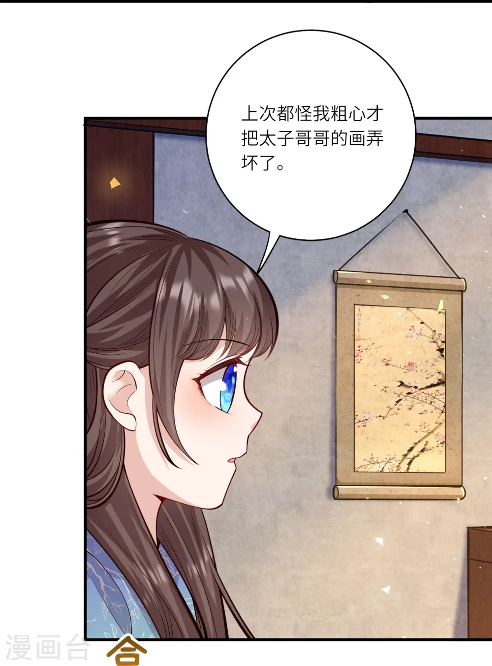 第60话 坤宁宫出事儿了14