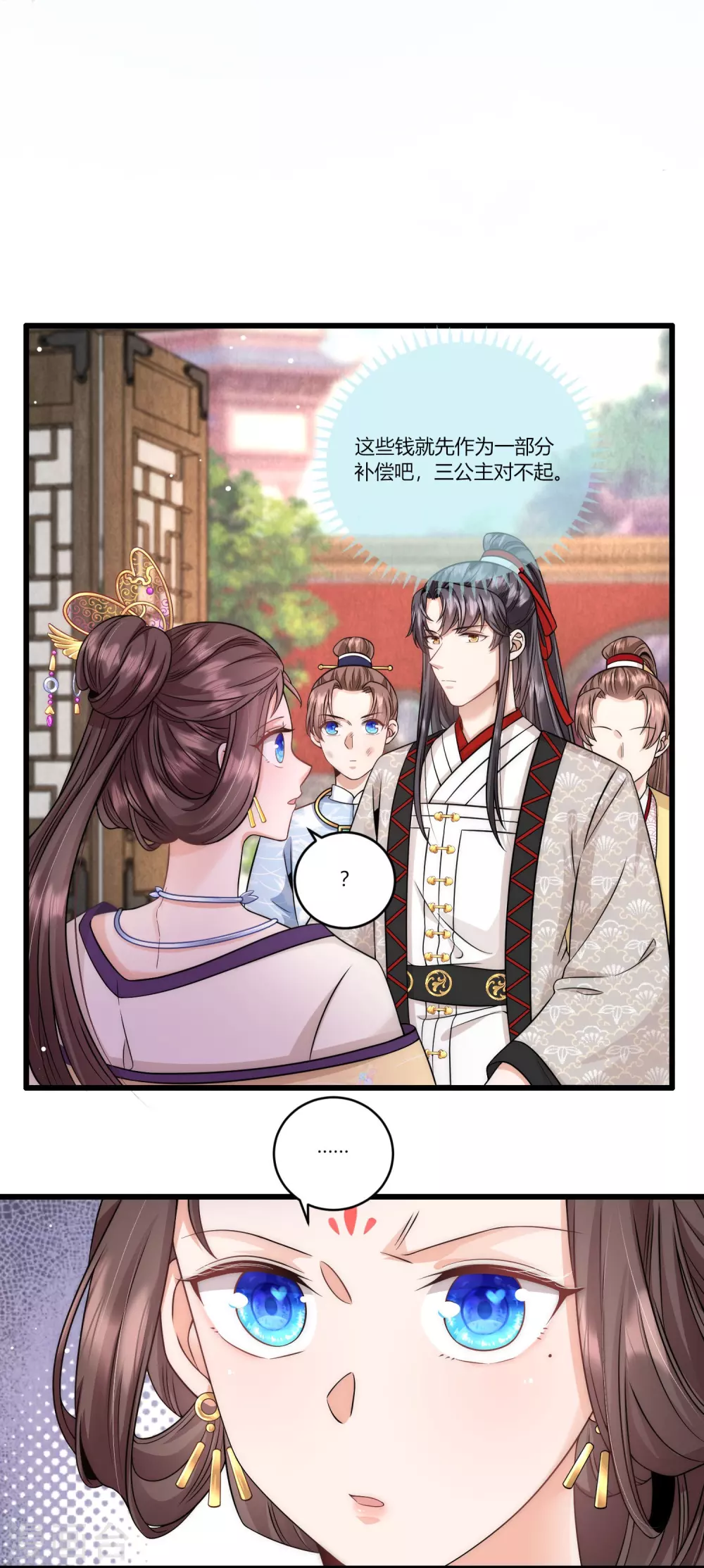 第78话 除了我谁也不配得到你7
