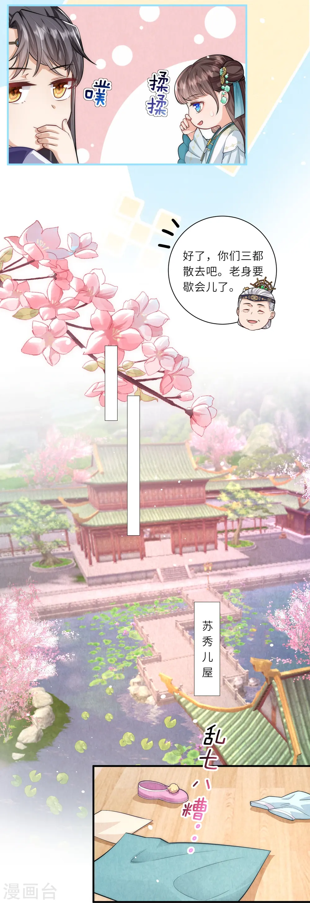 第11话 友谊小船扬帆起航17