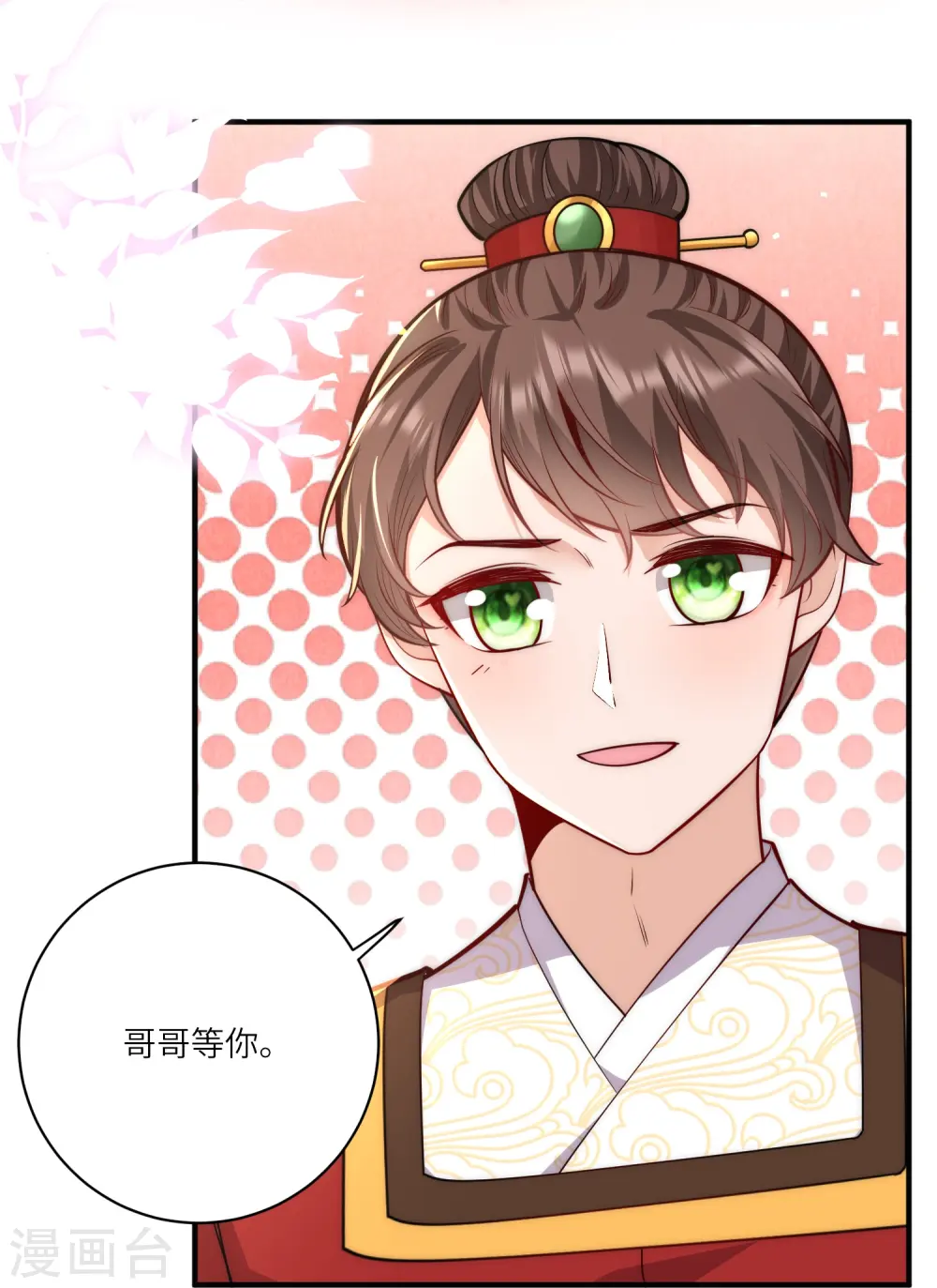 第61话 妹妹说什么我都信30