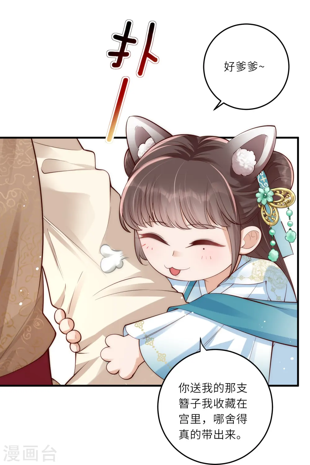 第9话 花钱买个教训吧18