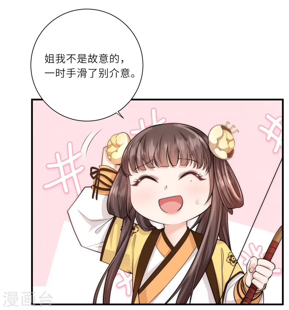 第16话 原来是哥哥～24