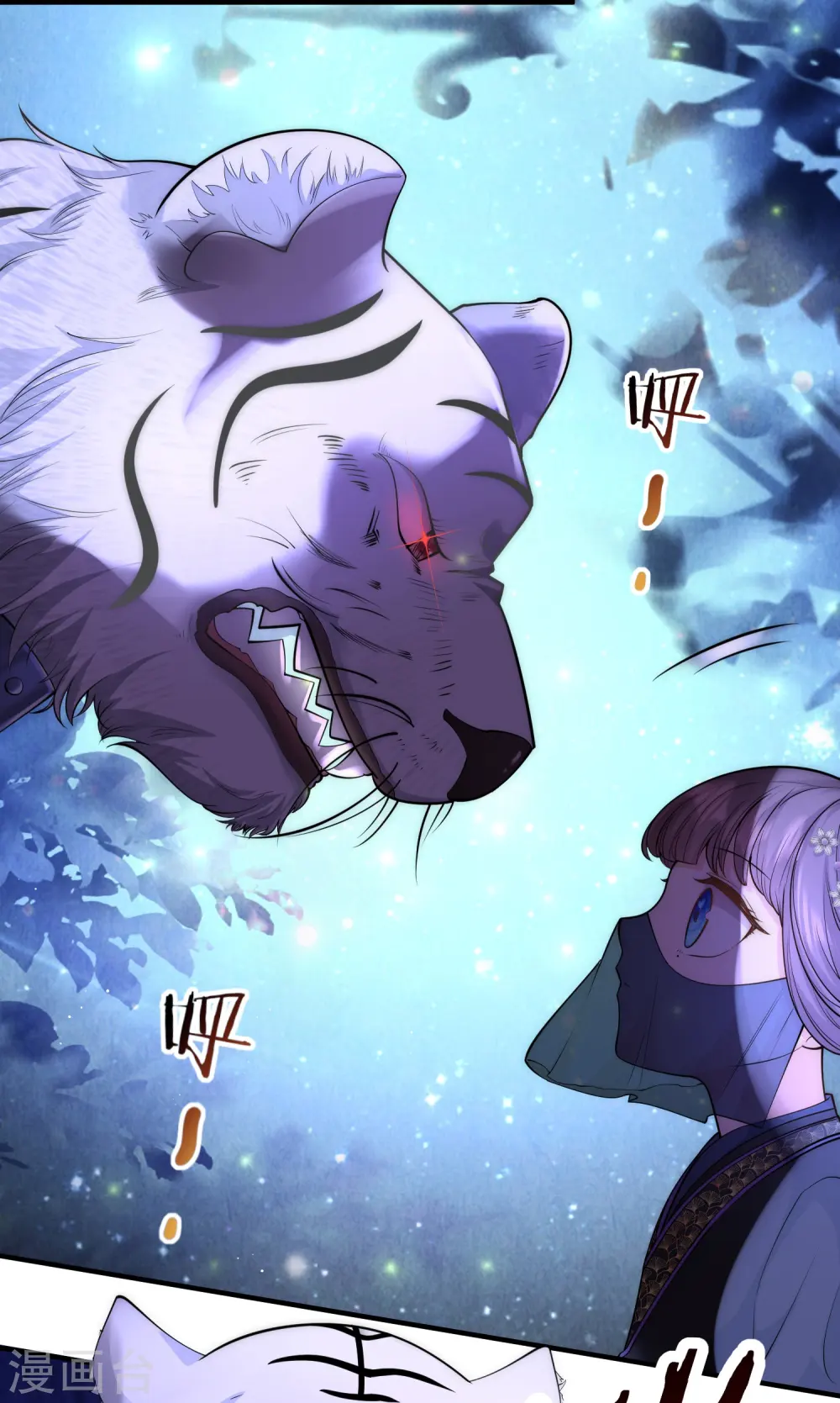 第28话 深宫猛虎10