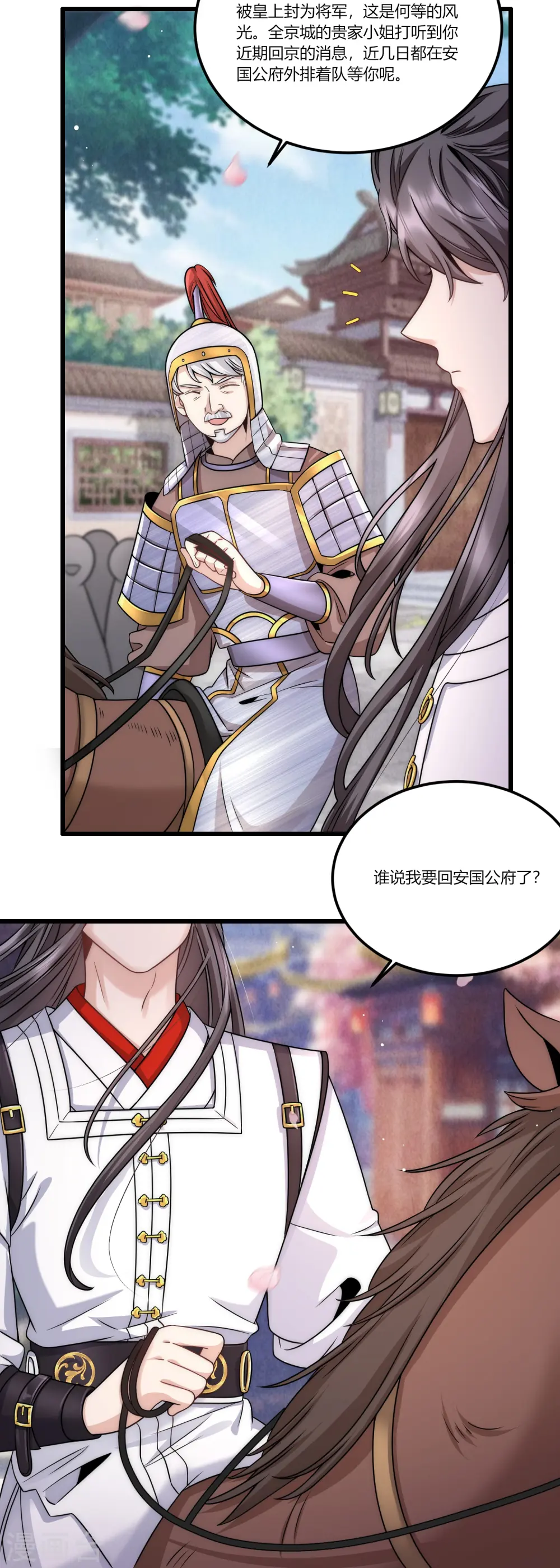 第77话 故人3
