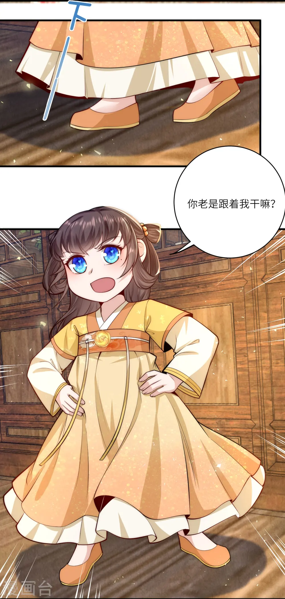第53话 “和谐”画面4