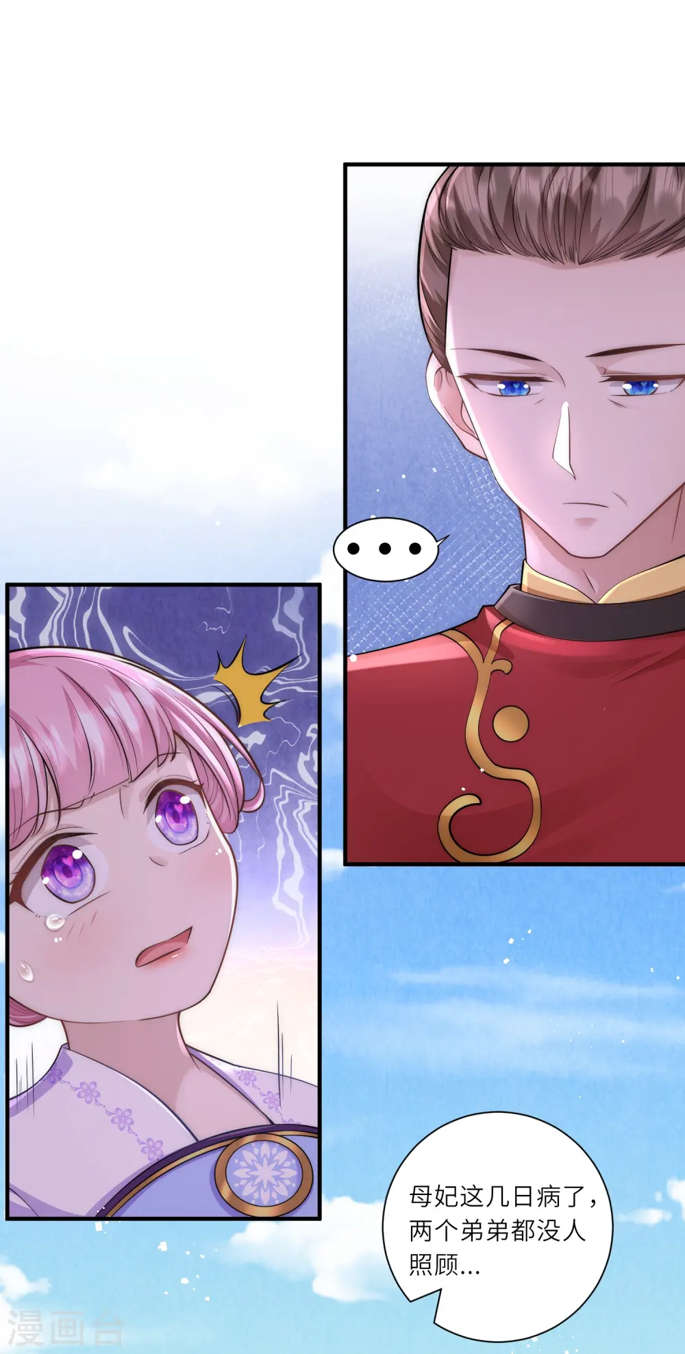 第17话 搭上了哥哥的马车21