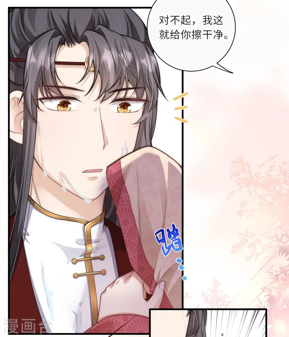 第26话 扑倒了陆言良8