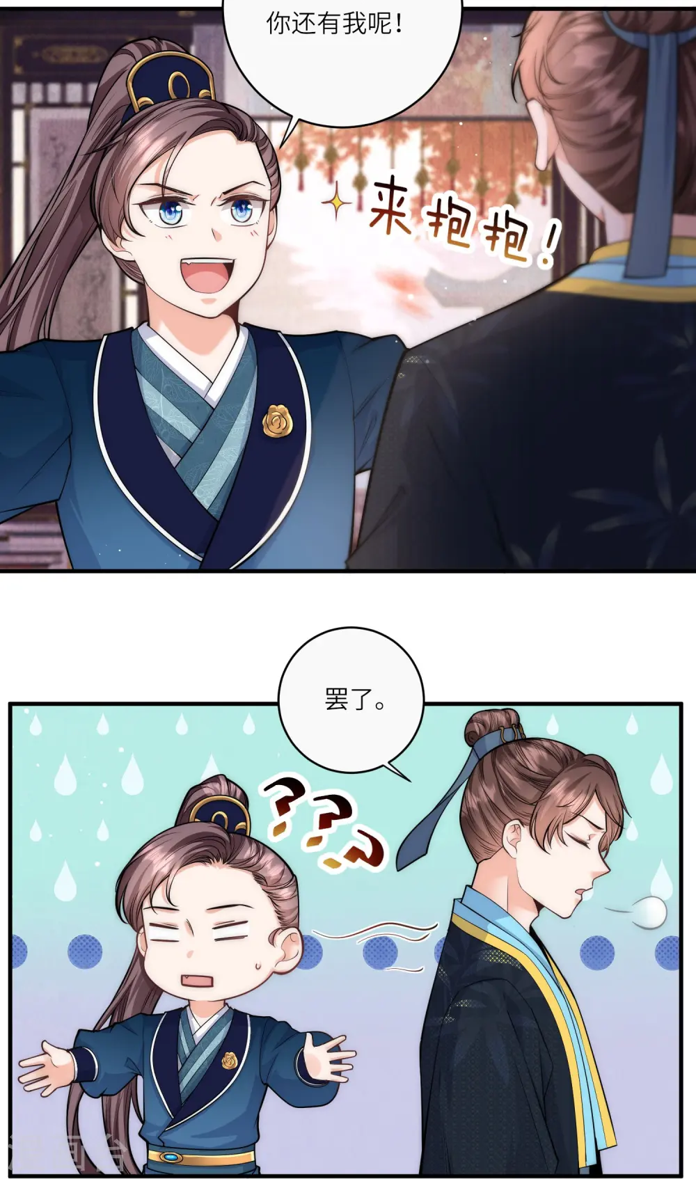 第40话 搜身就要一视同仁18