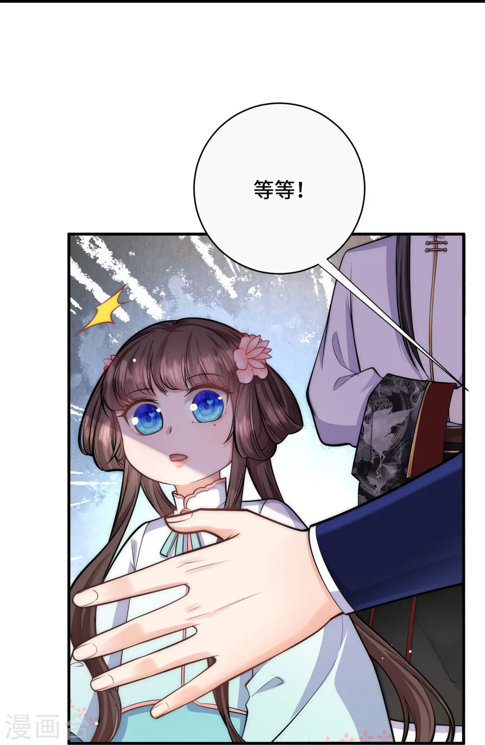 第39话 二皇子他酸了34