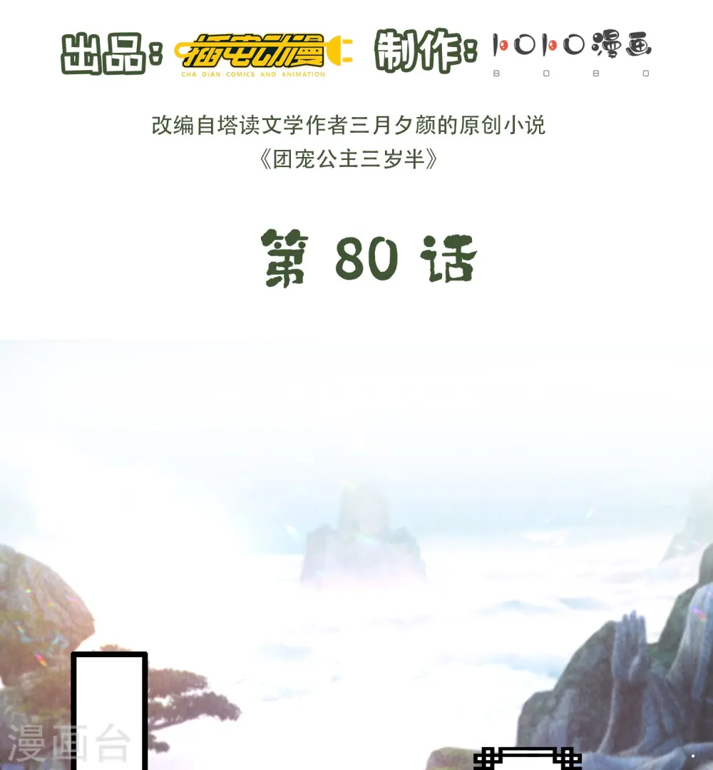 第80话 预言成真1