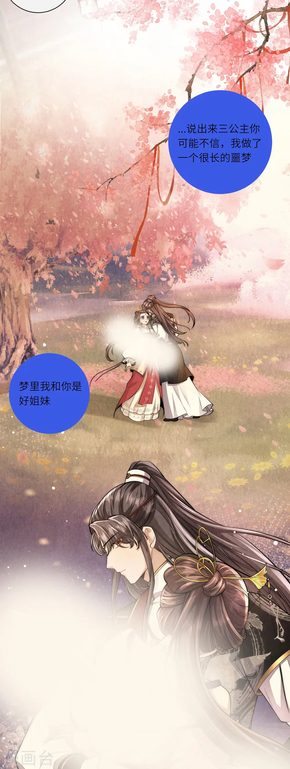 第25话 重生女的预言12