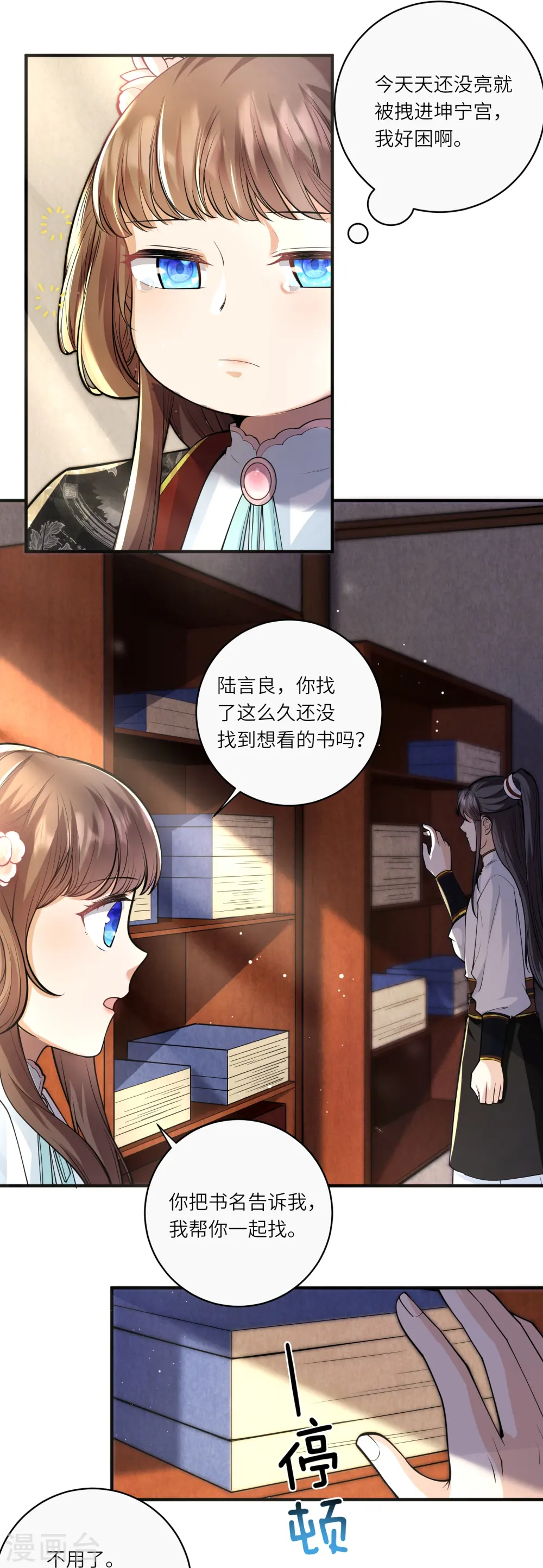 第38话 太子哥哥你变了22