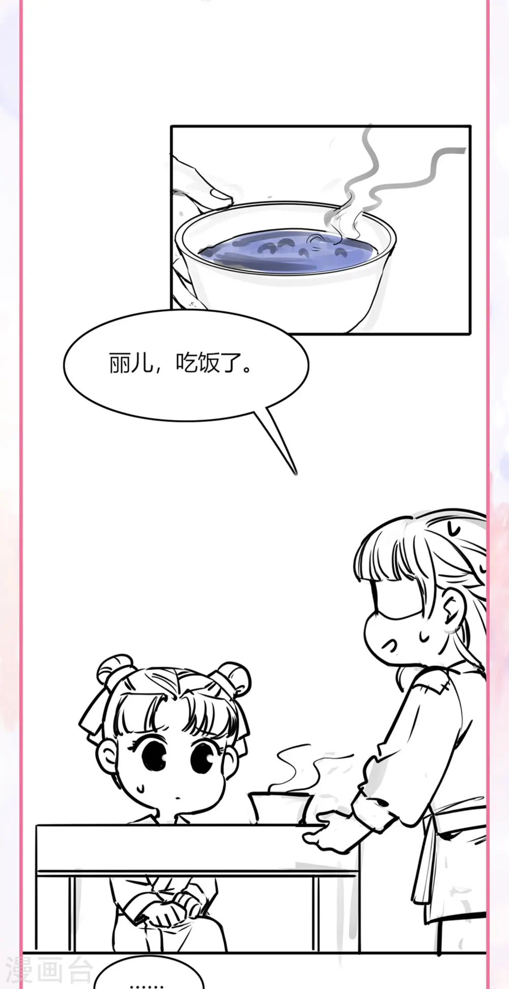 番外 外婆穿越那些事儿7