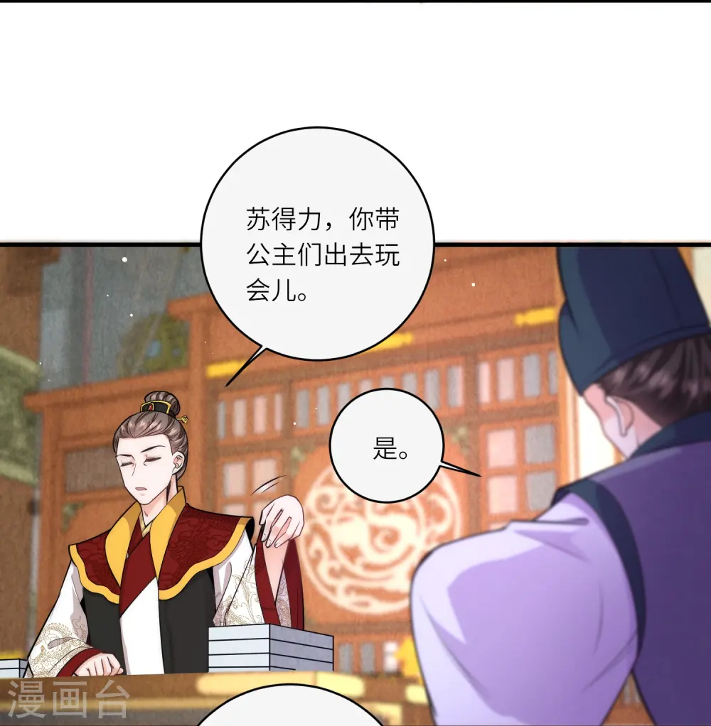 第64话 差点说漏了嘴11