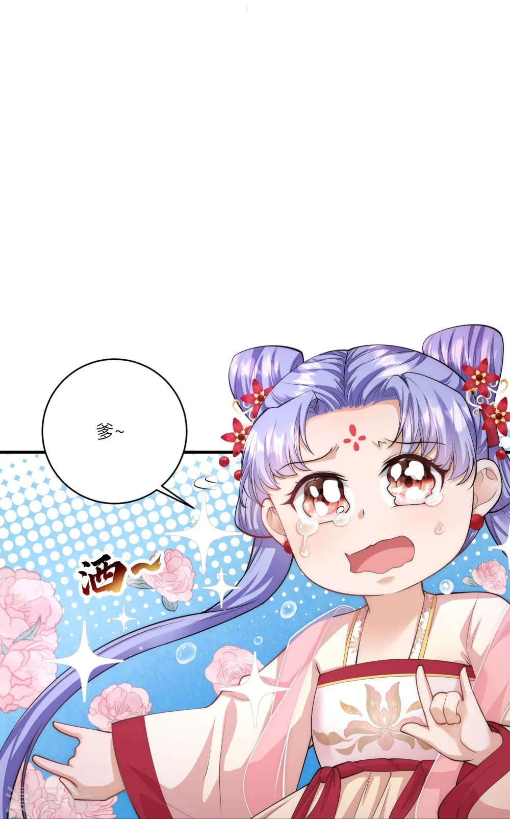 第8话 小绿茶上线碰瓷21