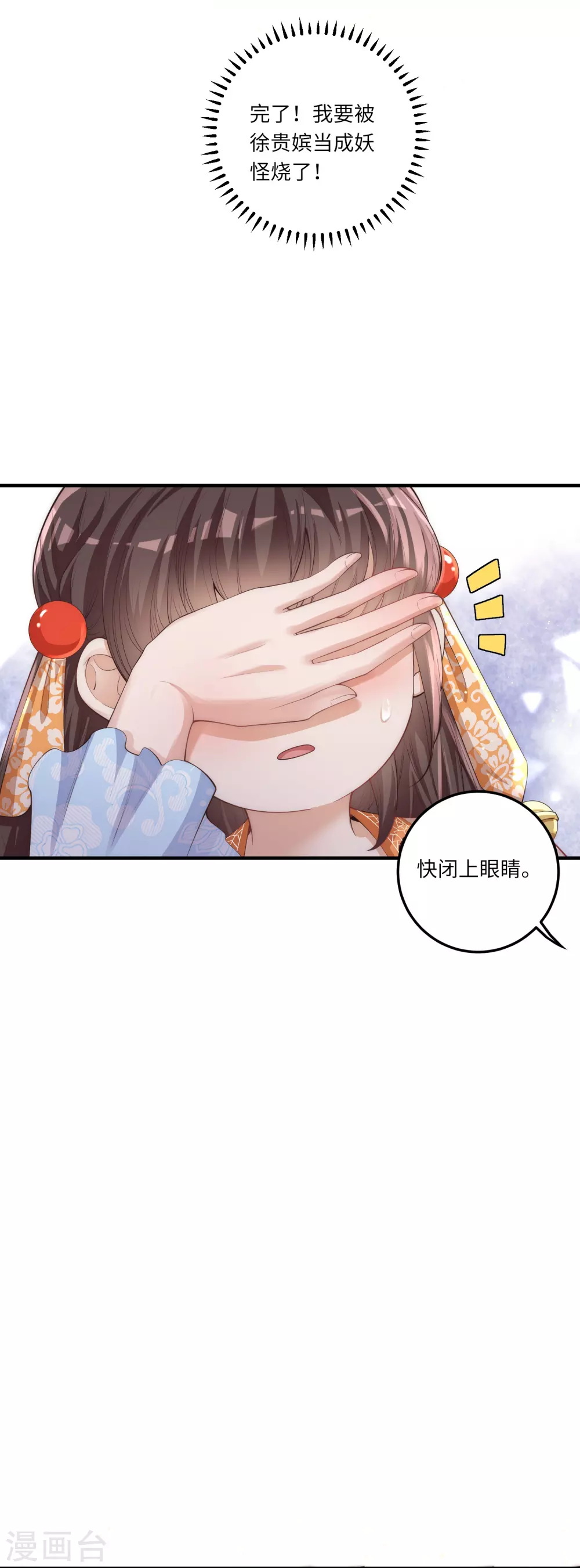 第1话 公主也是个高危职业！43