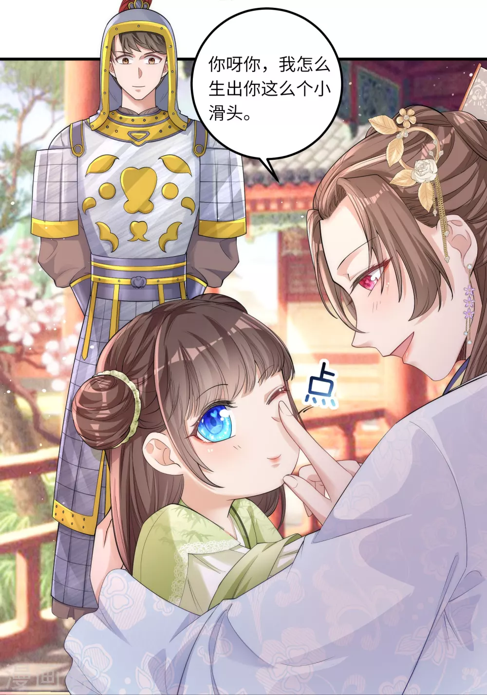 第4话 宫中惊现美少年21
