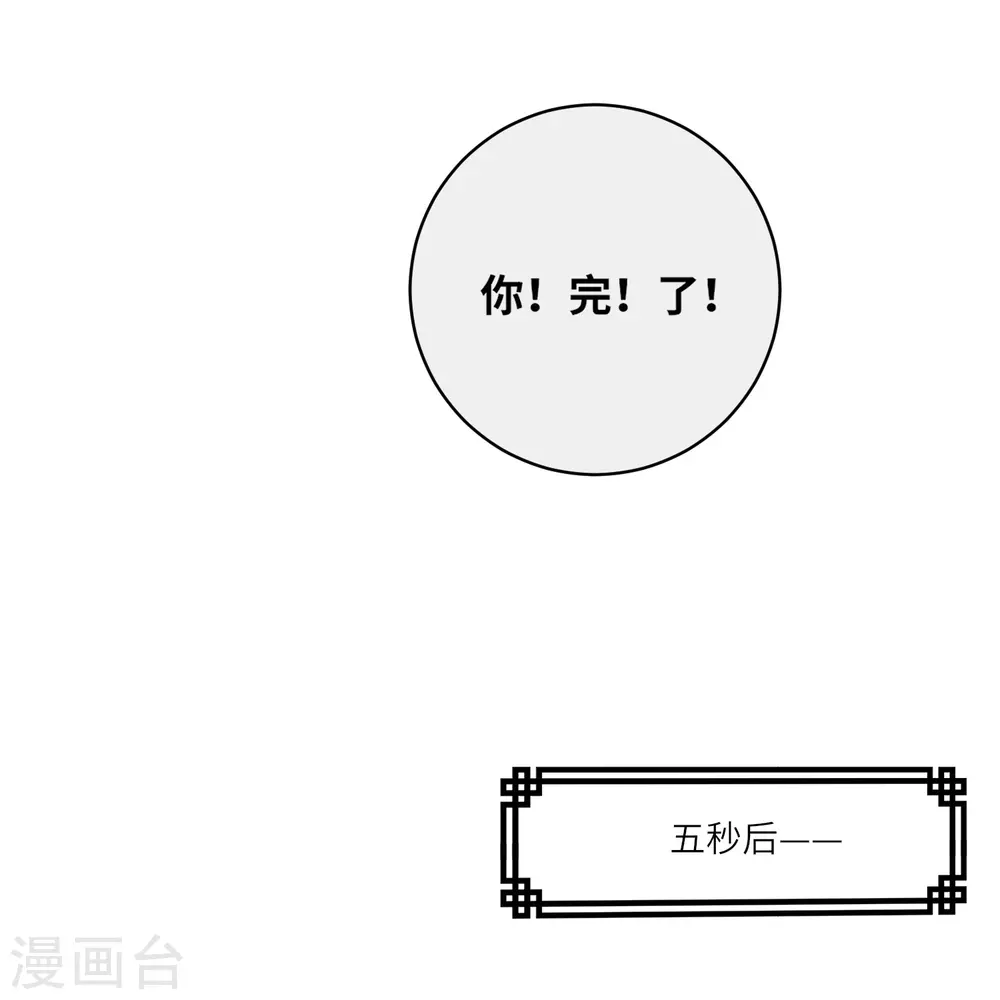 第46话 预知危险18