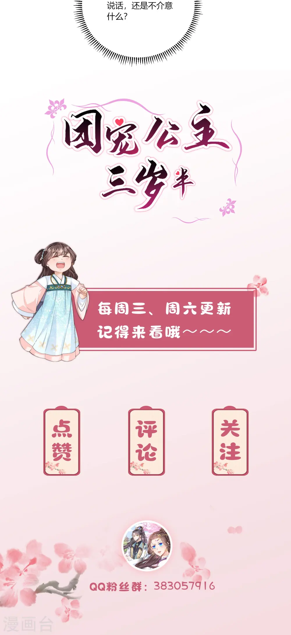 第77话 故人23