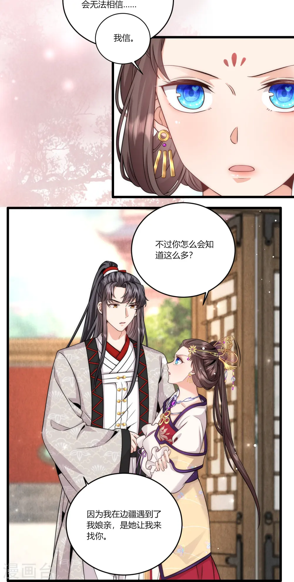 第78话 除了我谁也不配得到你14