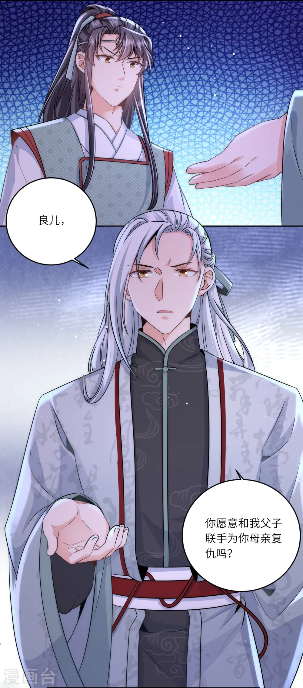 第75话 身世与邀请23