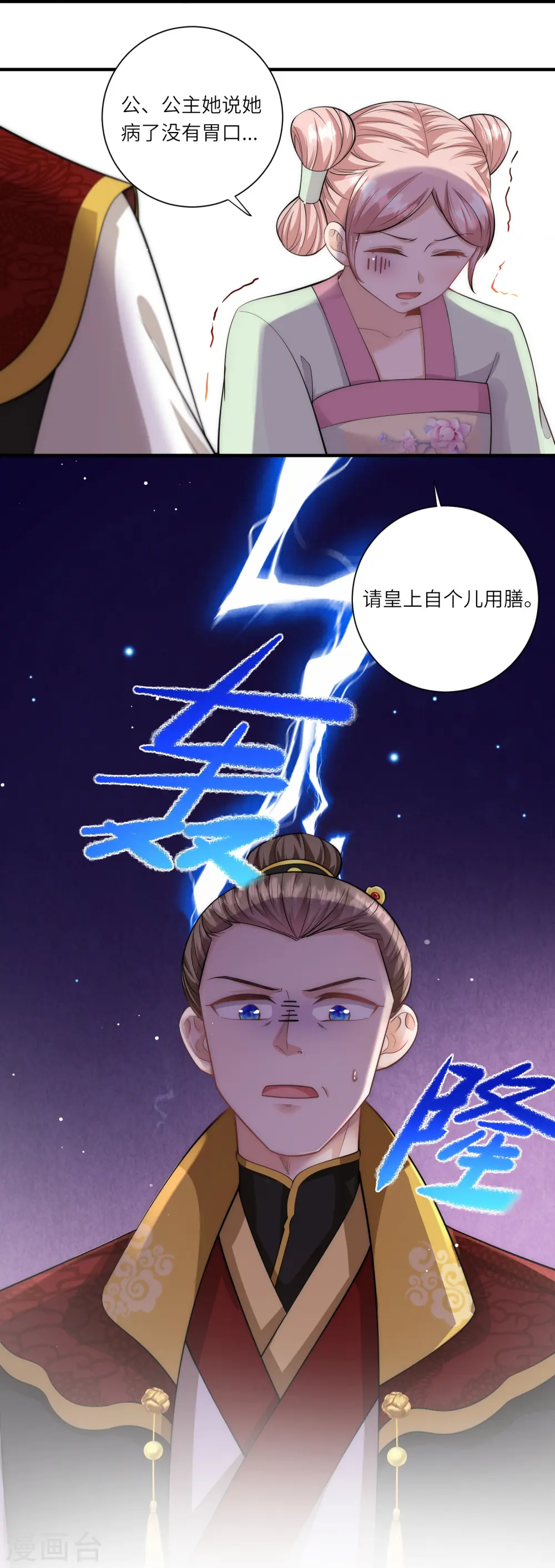 第19话 把别人拥入怀抱15