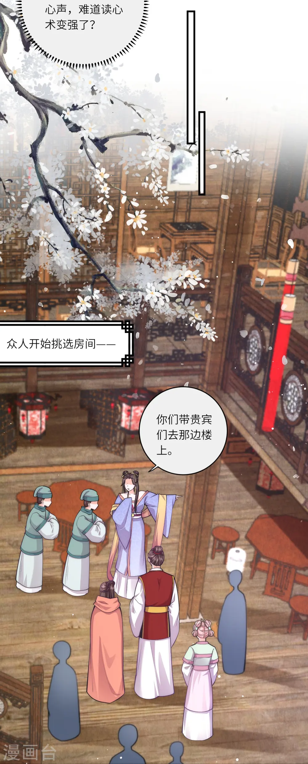 第44话 神秘城主竟然是外婆15