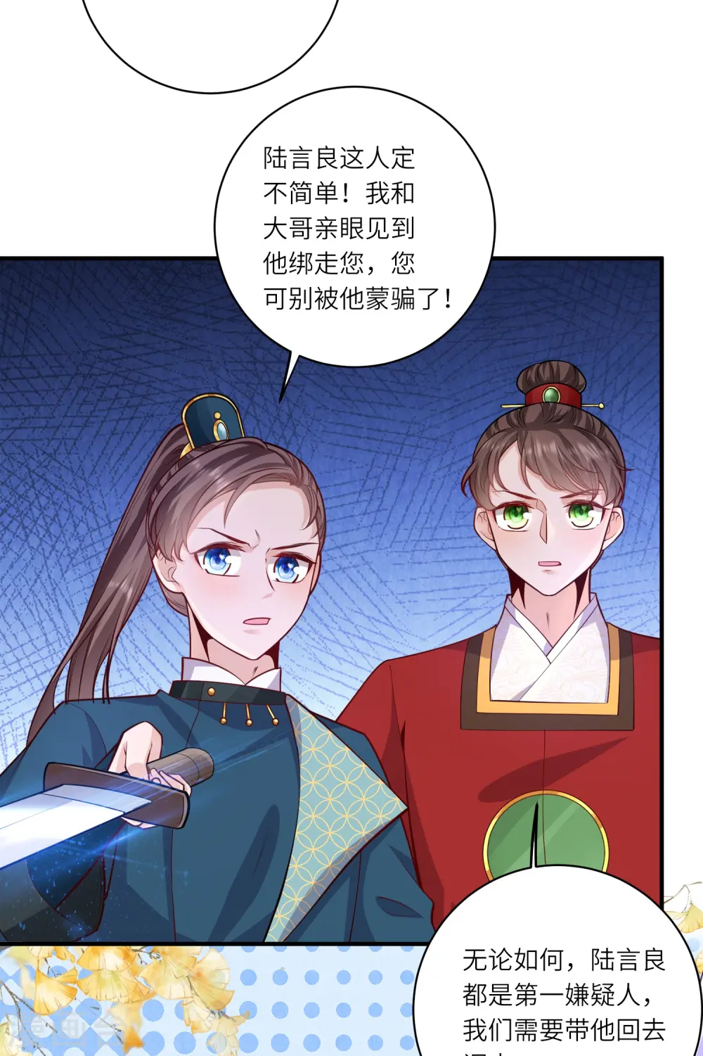 第56话 先把刀放下11